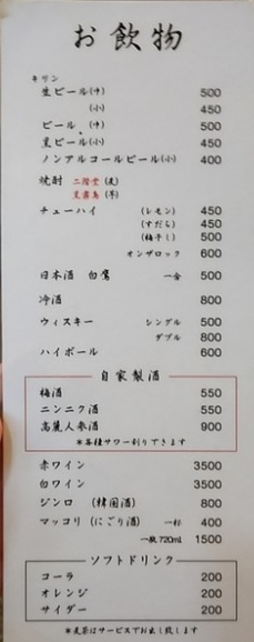 飲み物メニュー
