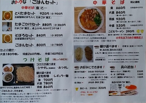 メニュー