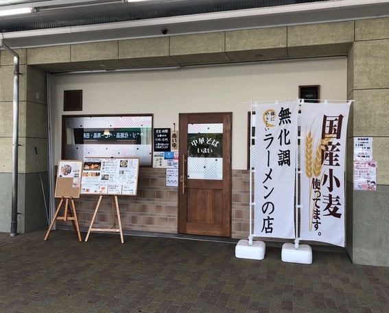 お店の外観
