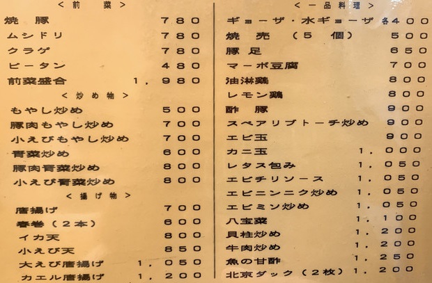 夜のメニュー