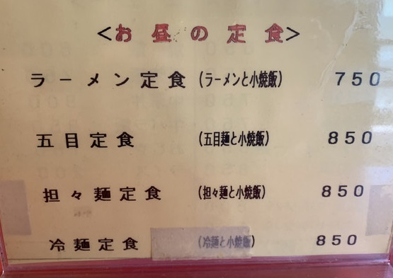 お昼のメニュー1