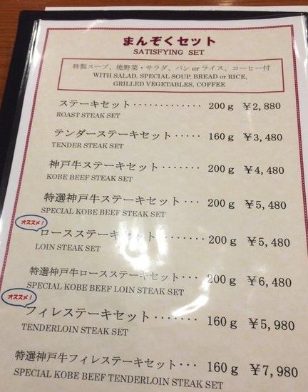 メニュー