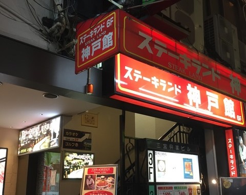 お店の外観
