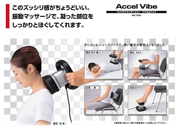 スライヴ コンパクトマッサージャー アクセルバイブ ブラック MD-7300