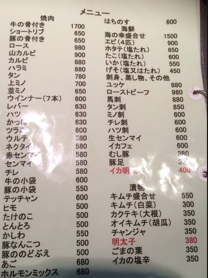 メニュー
