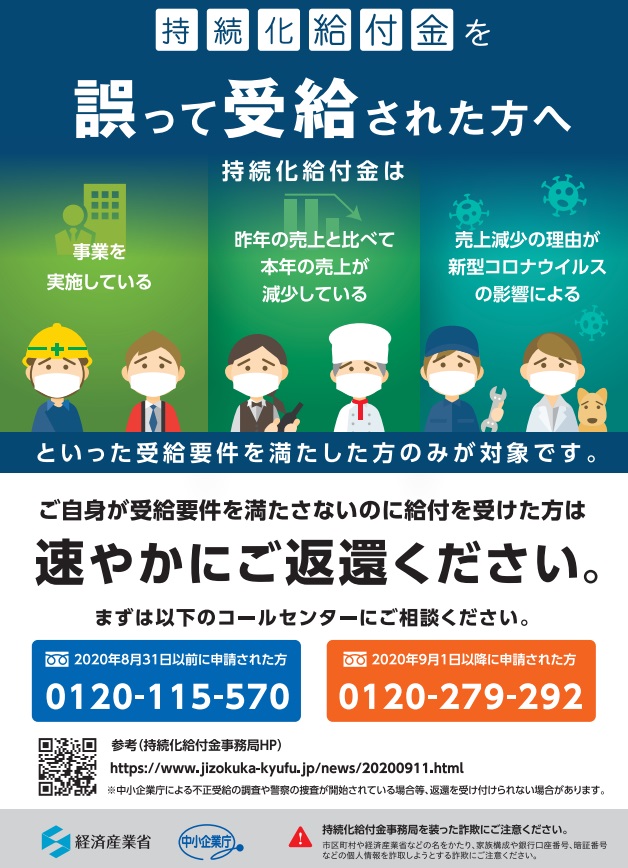 経済産業省