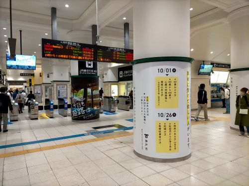 阪急三宮駅東口