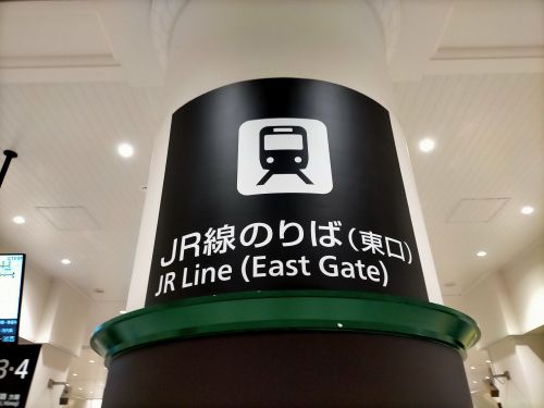 阪急三宮駅東口