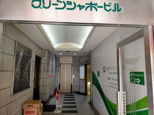 グリーンシャボービル
